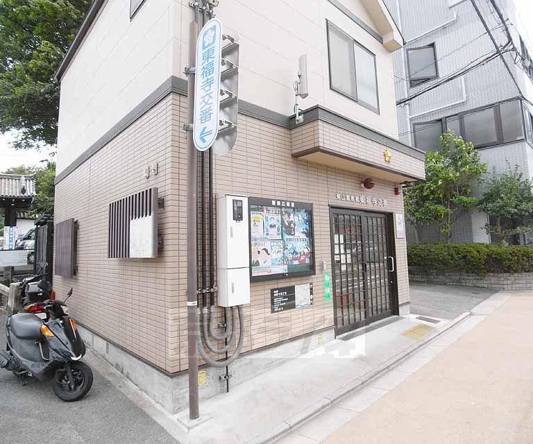 警察署・交番　東福寺交番（警察署・交番）まで551m