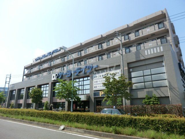 ホームセンター　ケーヨーデイツー国立青柳店（ホームセンター）まで555m