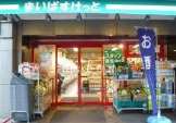 スーパー　まいばすけっと日本橋箱崎町店（スーパー）まで135m