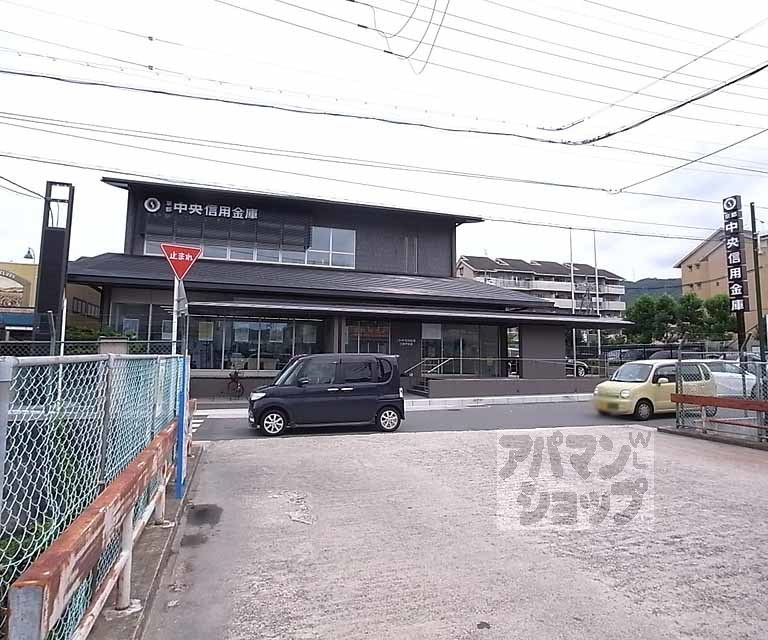 銀行　京都中央信用金庫 三室戸支店（銀行）まで500m