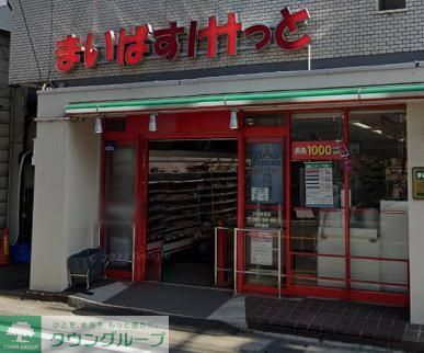 スーパー　まいばすけっと久地駅西店（スーパー）まで1020m