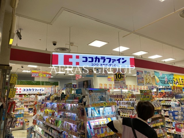 ドラックストア　ココカラファイン田無アスタ店（ドラッグストア）まで407m