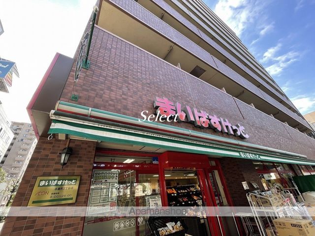 スーパー　まいばすけっと永楽町２丁目店（スーパー）まで220m