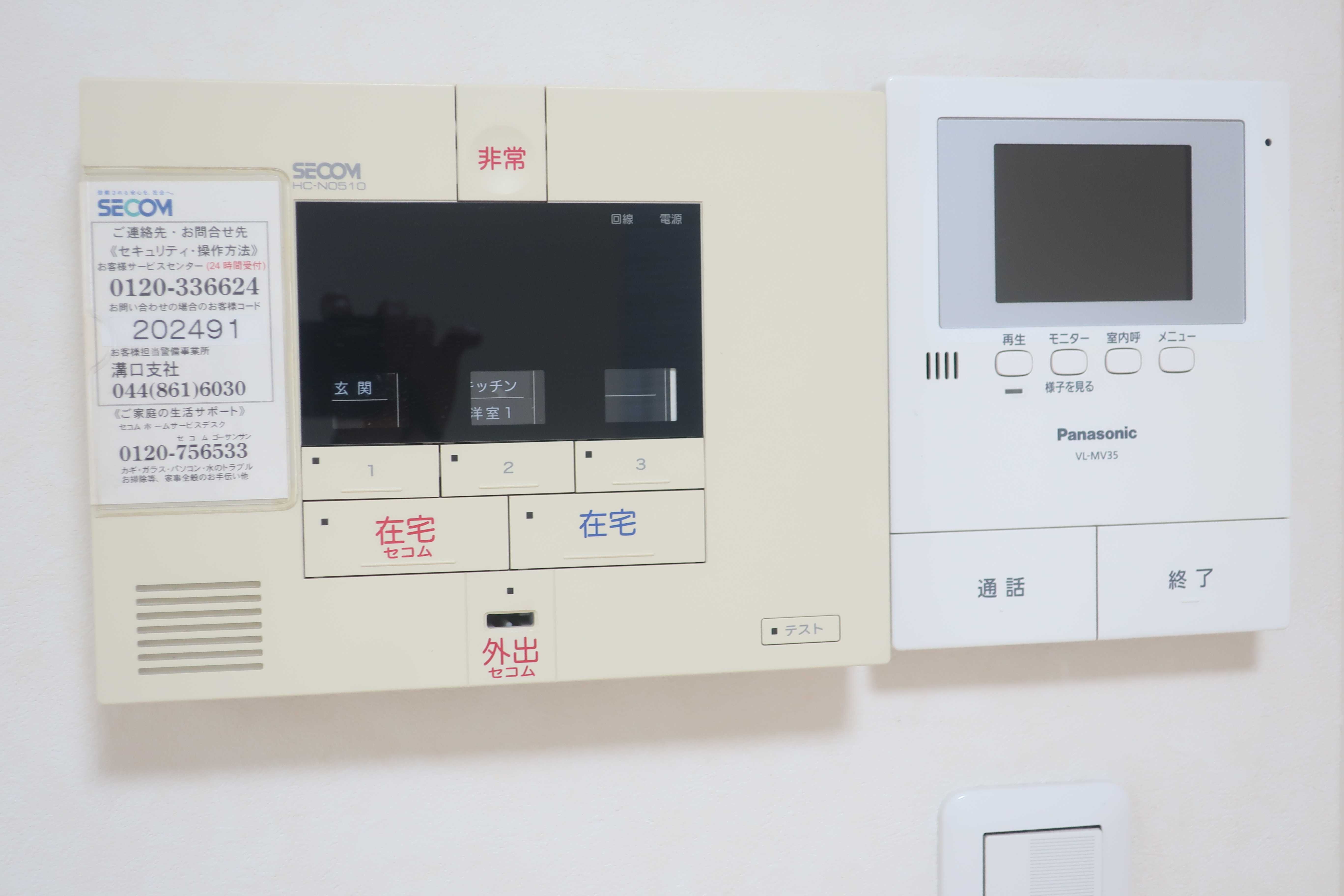 セキュリティ　テレビ付きインターホン＋セコムホームセキュリティ。
