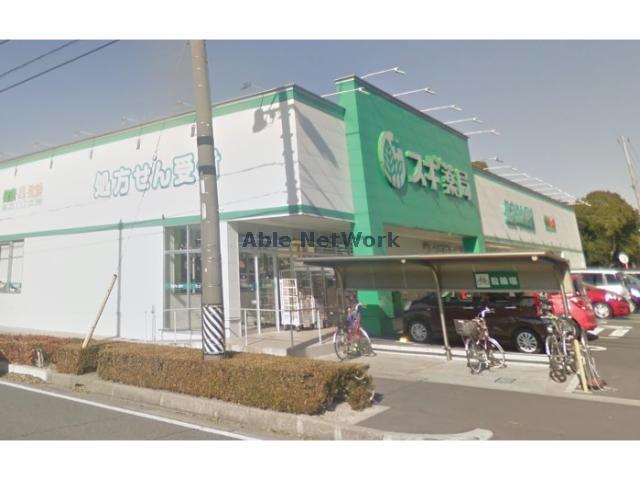 ドラックストア　スギ薬局高浜店（ドラッグストア）まで913m