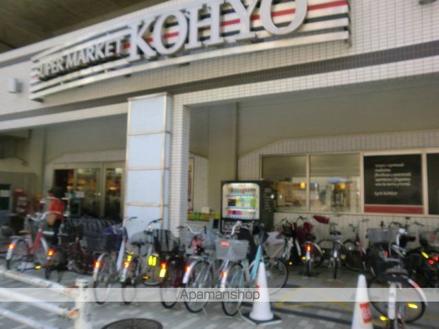 スーパー　コーヨー（スーパー）まで154m
