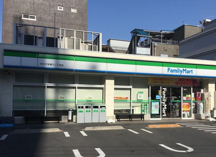 コンビニ　ファミリーマートかわだ多摩川店（コンビニ）まで98m