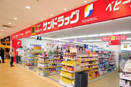 ドラックストア　サンドラッグ池尻店（ドラッグストア）まで599m