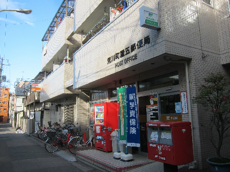 郵便局　荒川五郵便局（郵便局）まで106m