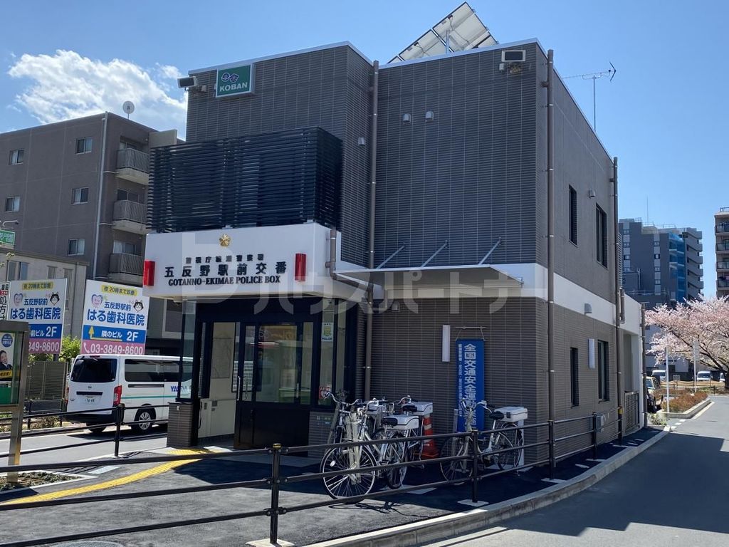 警察署・交番　五反野駅前交番（警察署・交番）まで570m