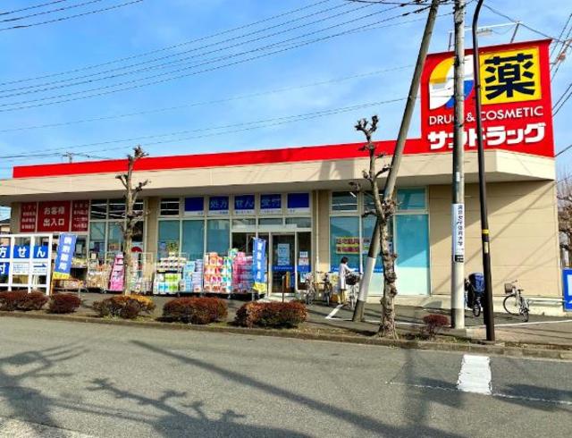 ドラックストア　サンドラッグ立川羽衣町店（ドラッグストア）まで1680m