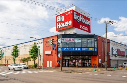 スーパー　ビッグハウス恵庭店（スーパー）まで1450m