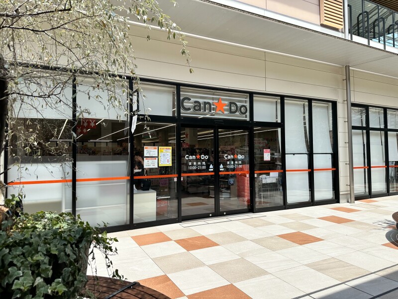 ホームセンター　Can★Doブランチ福岡下原店（ホームセンター）まで576m