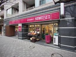 スーパー　成城石井桜新町店（スーパー）まで472m
