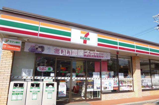 コンビニ　セブンイレブン岡崎井田町店（コンビニ）まで1300m