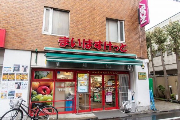 スーパー　まいばすけっと西中延3丁目店（スーパー）まで220m