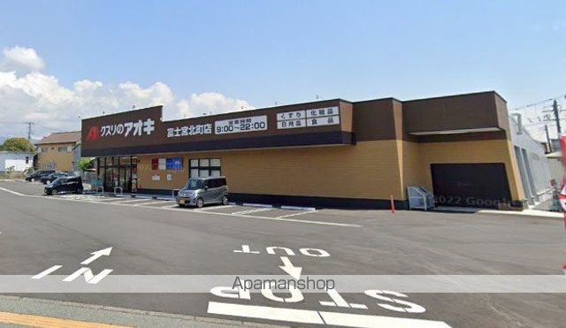 ドラックストア　クスリのアオキ北町店（ドラッグストア）まで786m