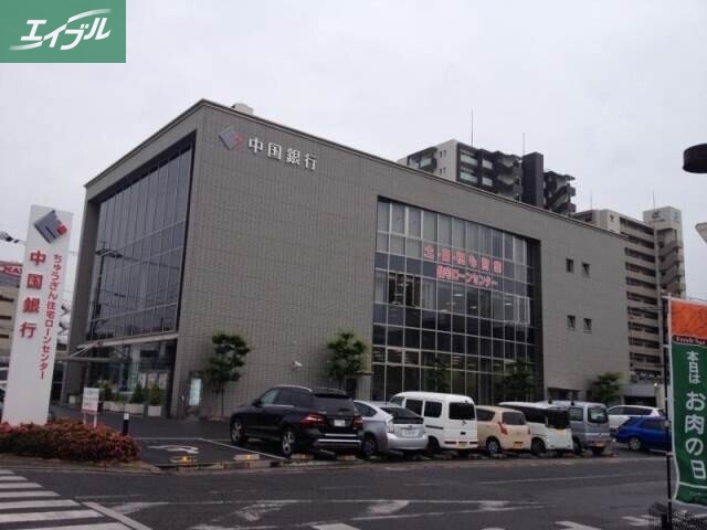 銀行　中国銀行岡山西支店（銀行）まで1053m