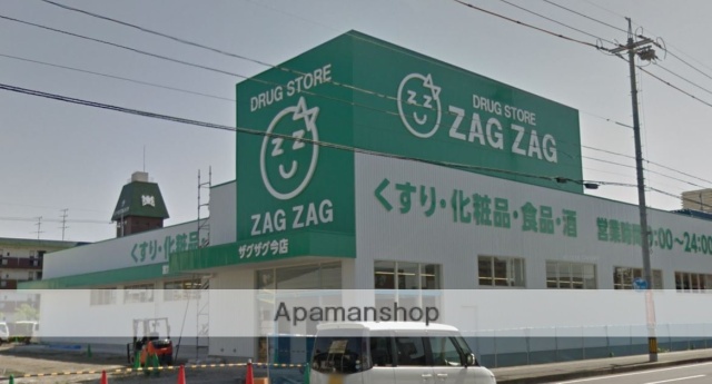 ドラックストア　ザグザグ笹沖店（ドラッグストア）まで161m