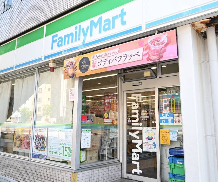 コンビニ　ファミリーマート中目黒一丁目店（コンビニ）まで257m