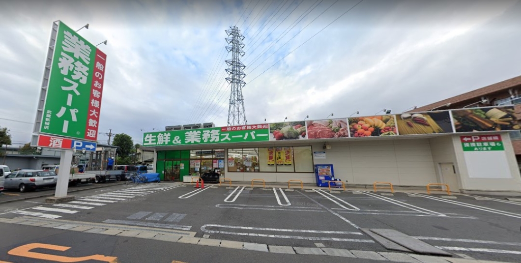 スーパー　業務スーパー 武蔵新城店（スーパー）まで100m