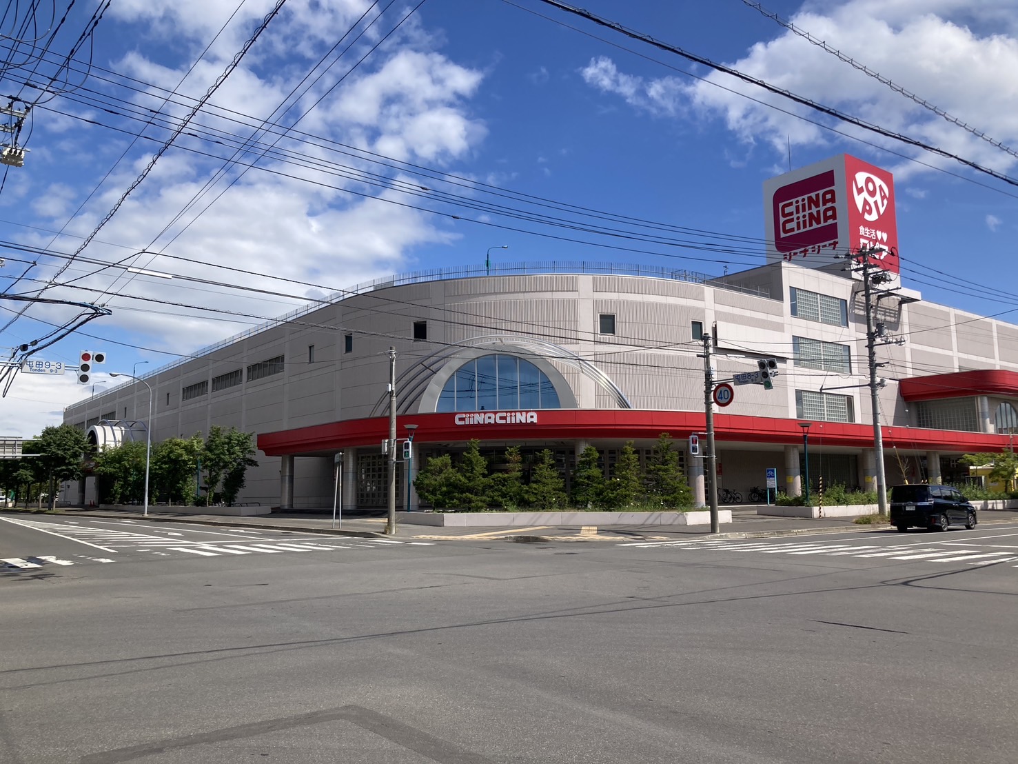 スーパー　ロピア屯田店（スーパー）まで1267m