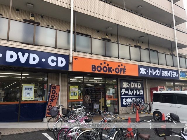 その他　ブックオフ（その他）まで580m
