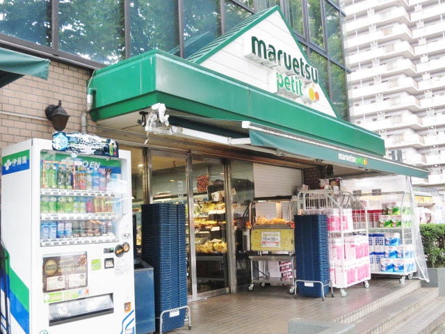 スーパー　マルエツプチ 西大井駅前店（スーパー）まで132m