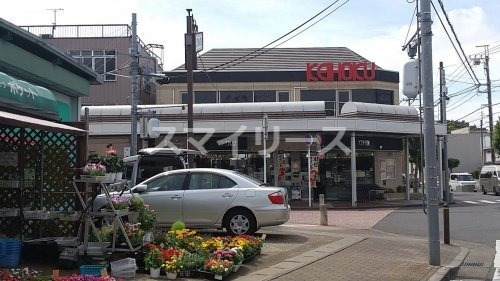 スーパー　KEIHOKU(京北)スーパー 江戸川台店（スーパー）まで554m