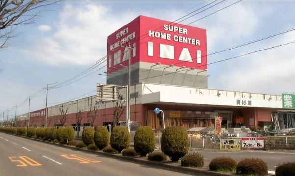 ホームセンター　スーパーホームセンターいない 倉吉中央店本館（ホームセンター）まで303m