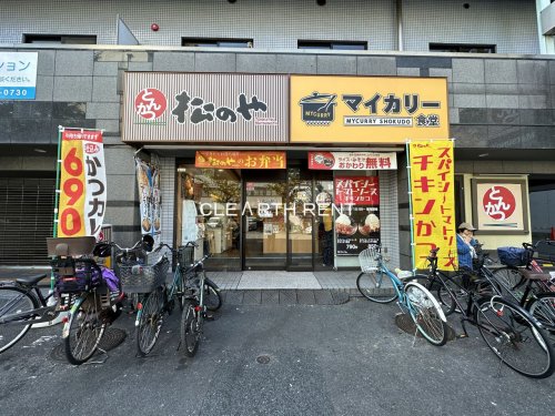 飲食店　松のや 阪東橋店（飲食店）まで951m