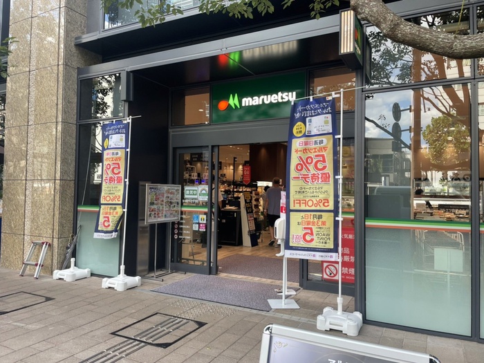 スーパー　マルエツ春日駅前店（スーパー）まで500m