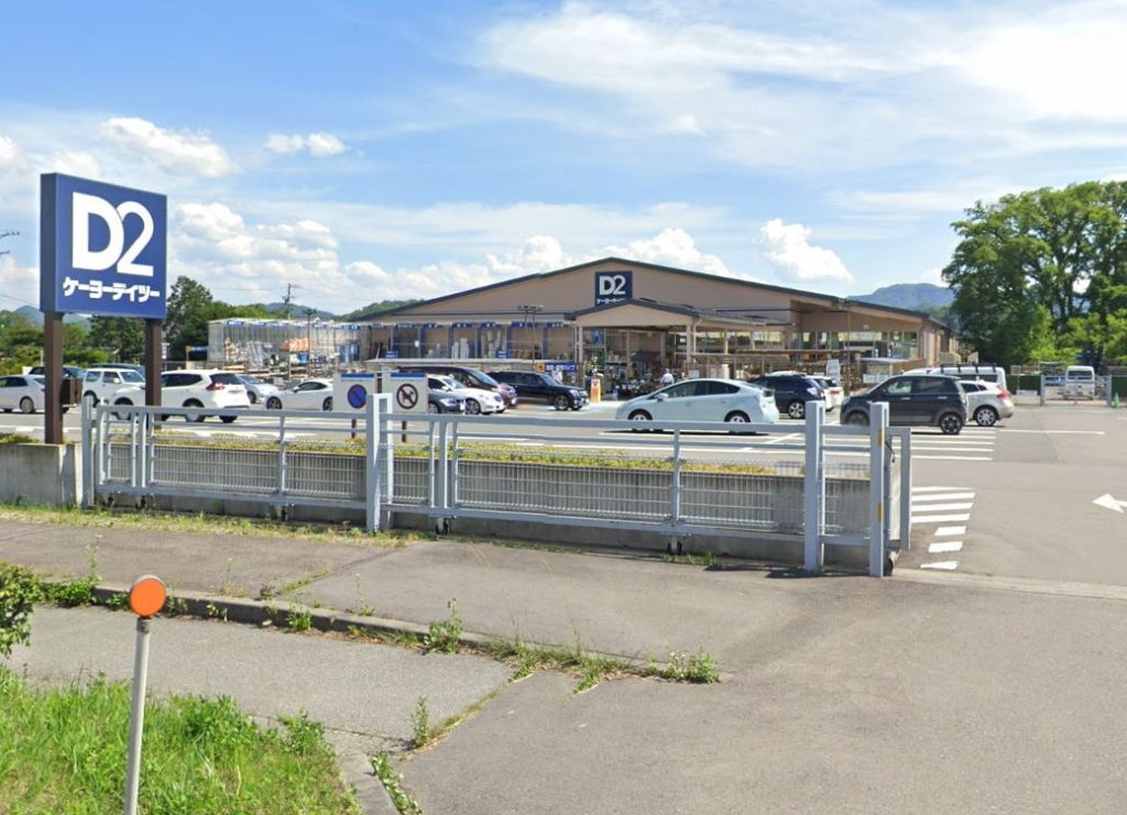 ホームセンター　ケーヨーD2(デイツー) 軽井沢店（ホームセンター）まで496m