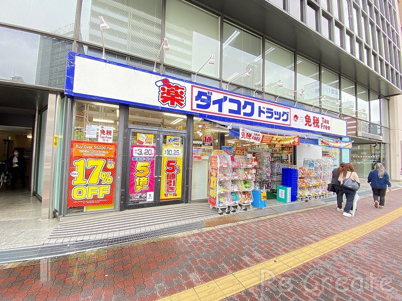 ドラックストア　ダイコクドラッグなんば元町店（ドラッグストア）まで254m