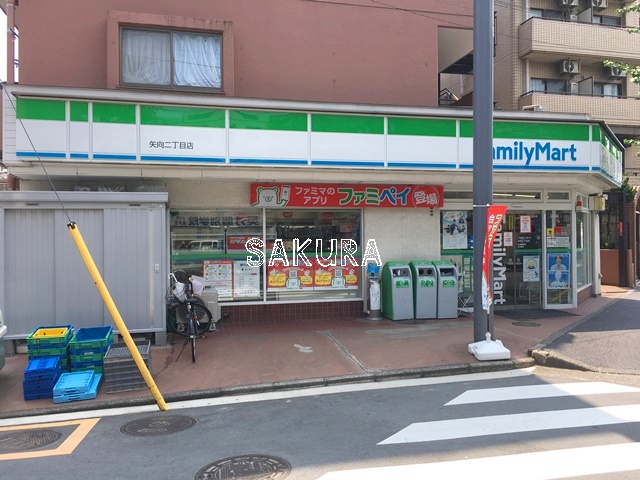 コンビニ　ファミリーマート 矢向二丁目店（コンビニ）まで378m