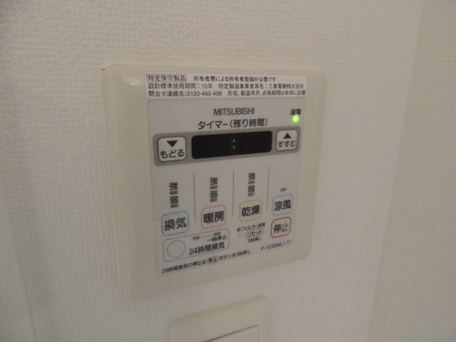 その他設備