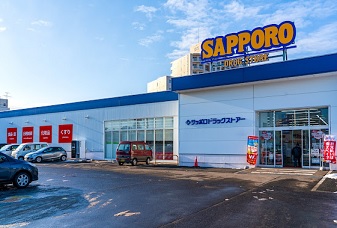 ドラックストア　サツドラ清田2条店（ドラッグストア）まで417m