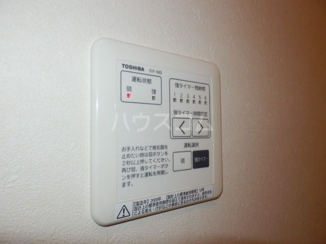 その他設備