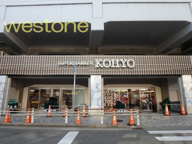 スーパー　コーヨー園田プラザ店（スーパー）まで1157m