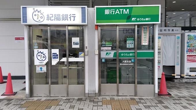 銀行　ゆうちょ銀行大阪支店西友堺福田店内出張所（銀行）まで990m