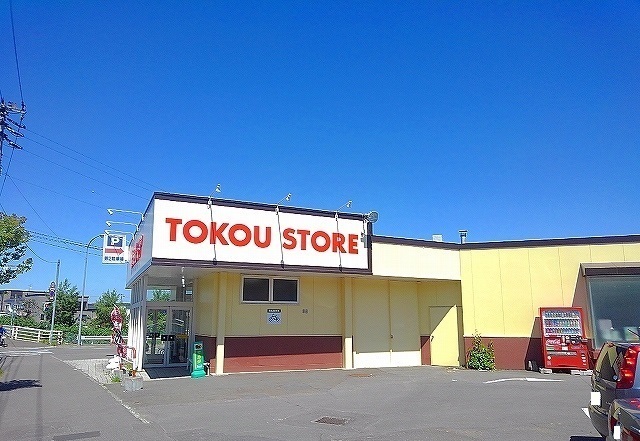 スーパー　東光ストア（スーパー）まで800m
