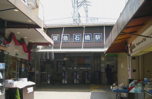 その他　阪急石橋阪大前駅まで500m