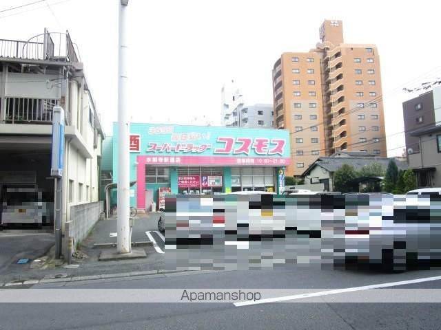 スーパー　コスモス（スーパー）まで220m