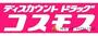 ドラックストア　ディスカウントドラッグコスモス筥松店（ドラッグストア）まで530m