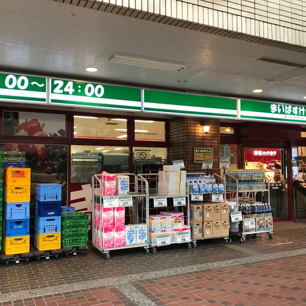 スーパー　まいばすけっと綱島西2丁目店（スーパー）まで435m
