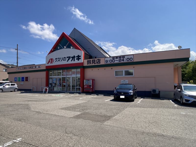ドラックストア　クスリのアオキ鈴見店（ドラッグストア）まで1635m