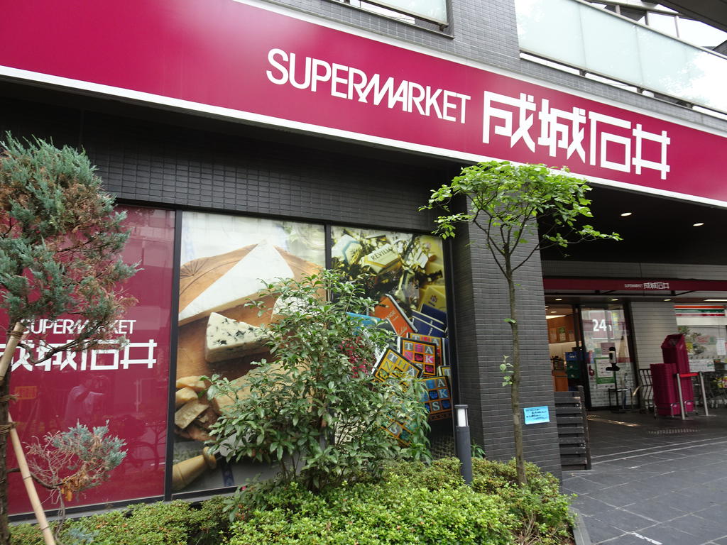 スーパー　成城石井西麻布店（スーパー）まで949m