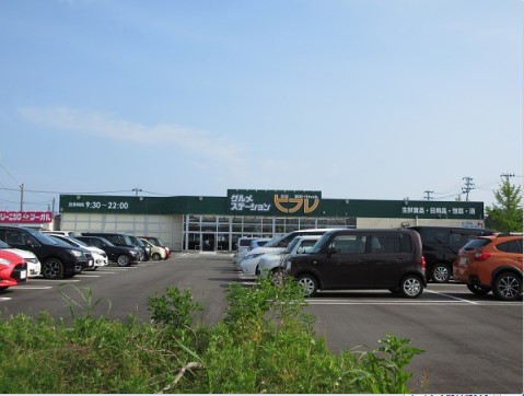 スーパー　ビフレ東通店（スーパー）まで1317m