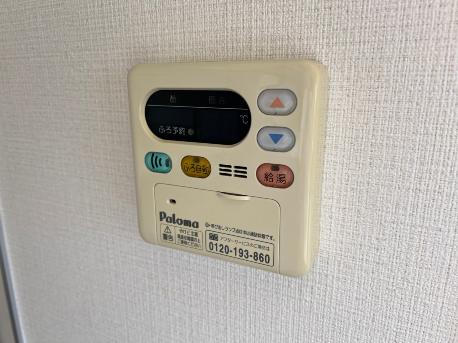その他設備