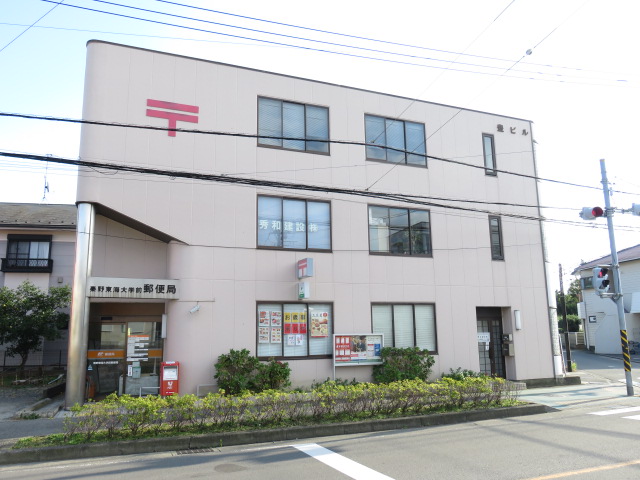 郵便局　秦野東海大学前郵便局（郵便局）まで556m